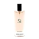 Armani Si ženski Edp za žene | Armani | Kozmo - 3614271579119