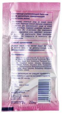 Krema za depilaciju za osetljivu kožu VELVE SILK 125 ml | Belle Jardin | Cosmetics | Kozmo