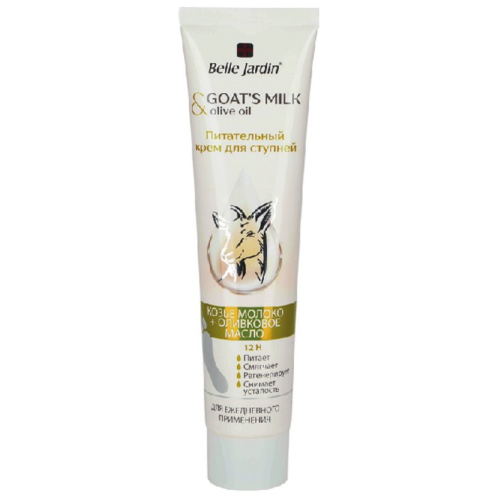 Krema za suvu i osetljivu kožu stopala sa kozjim mlekom i maslinovim uljem GOATS MILK 125 ml | Belle Jardin | Cosmetics | Kozmo