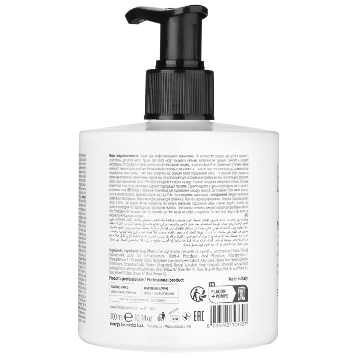 Sinergy Cosmetics Byokrome Maska za toniranje kose bez amonijaka ESPRESSO 300ml 8033745723707 | SINERGY COSMETICS | KOZMO